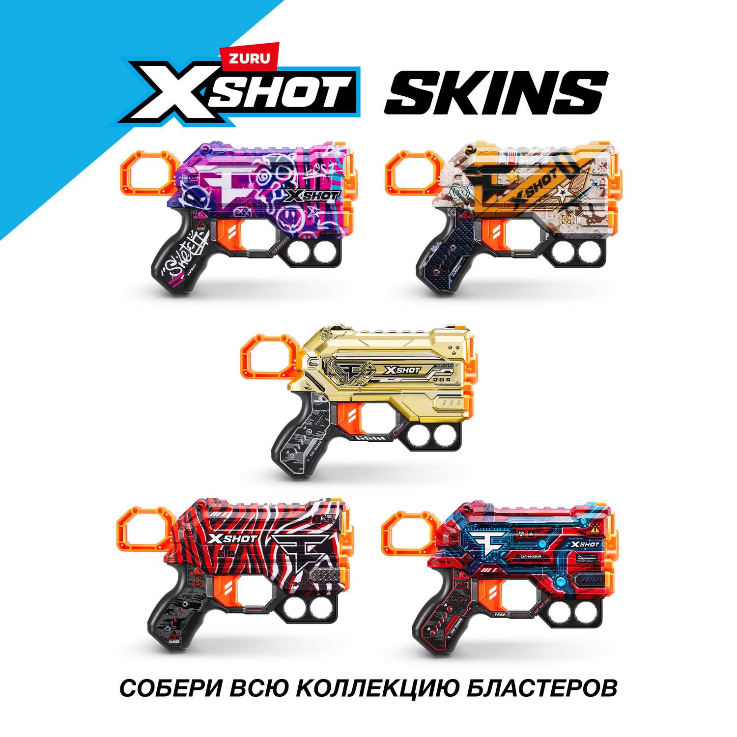 Бластер Zuru XSHOT  Skins в ассортименте - фото 6