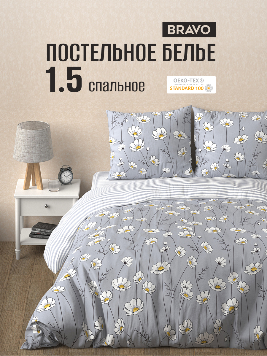 Комплект постельного белья BRAVO Шамони полутораспальный 4 предм. - фото 1