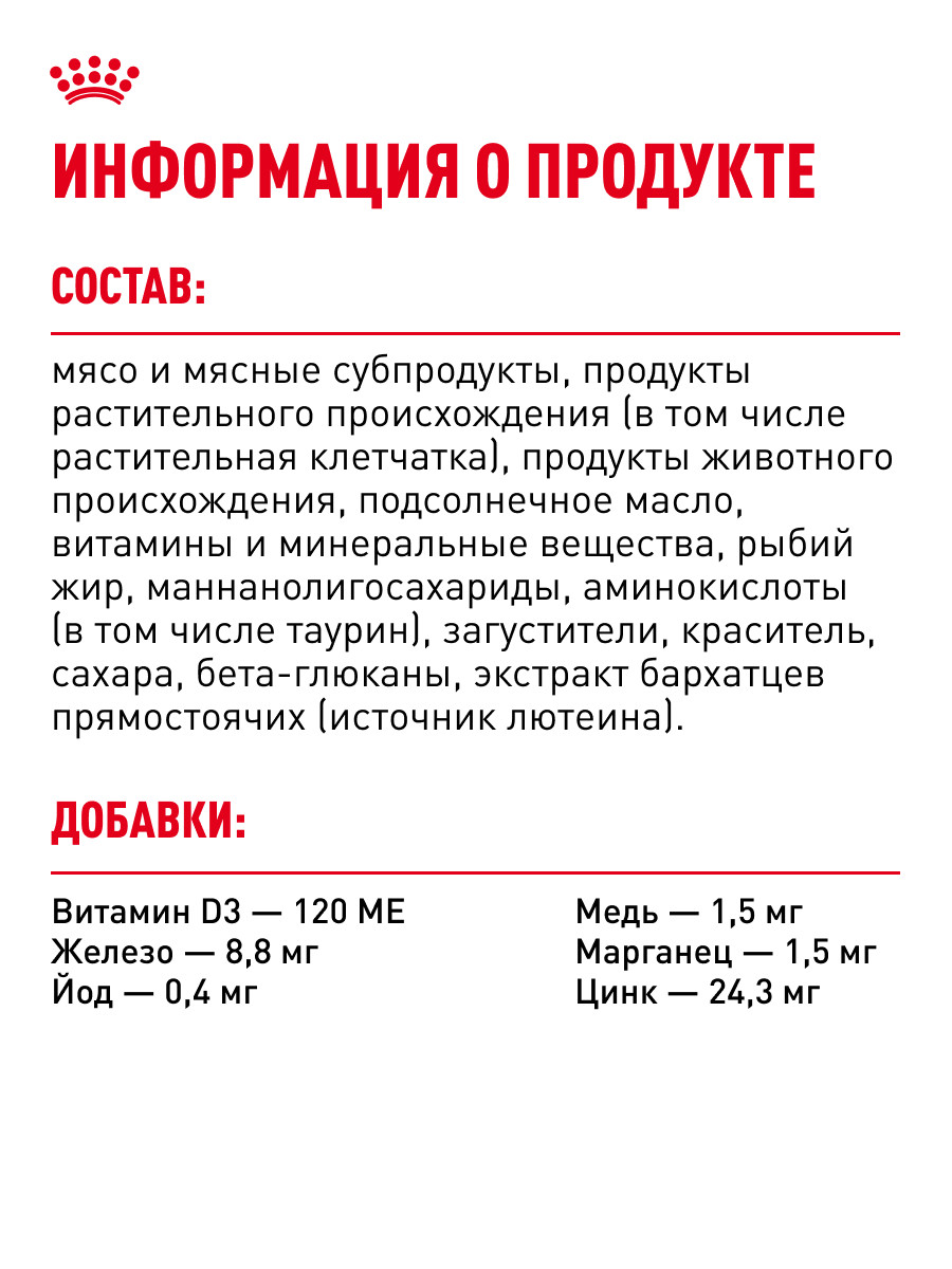 Корм для щенков Royal Canin Mini Puppy мелких пород до 10 месяцев кусочки в соусе пауч 85г - фото 6