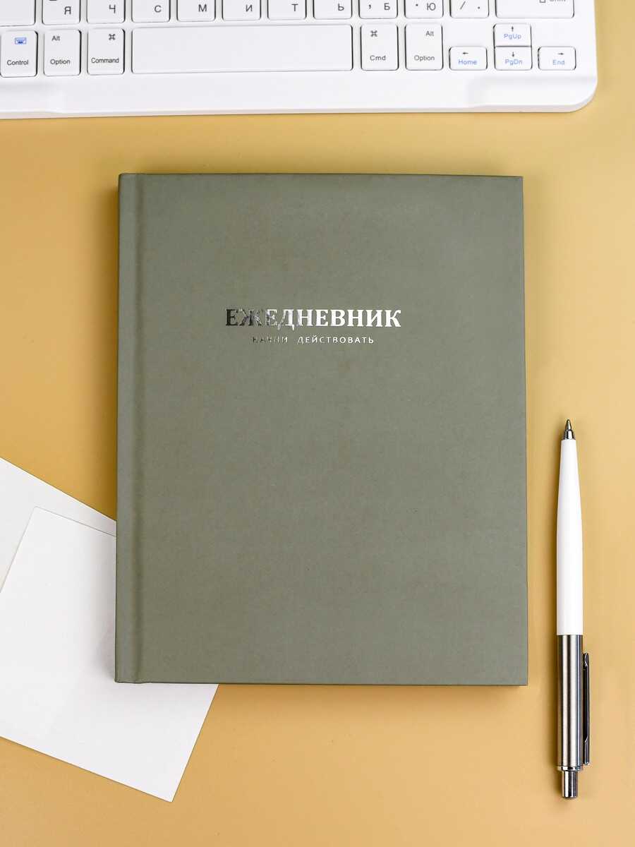Ежедневник Феникс + 96 лист. - фото 7