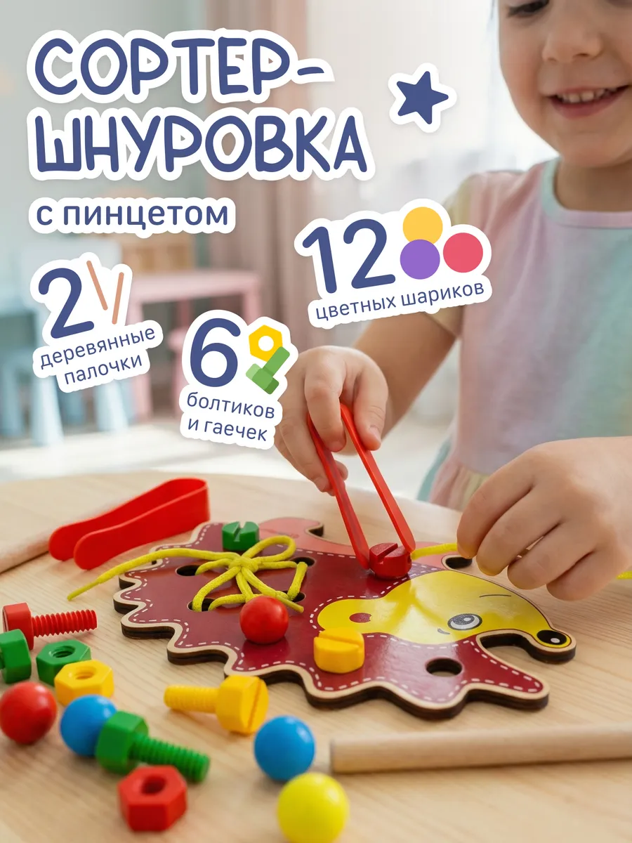 Игрушка Alatoys сортер игра-шнуровка ЁЖИК 7в1 - фото 1