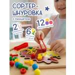 Игрушка Alatoys сортер игра-шнуровка ЁЖИК 7в1