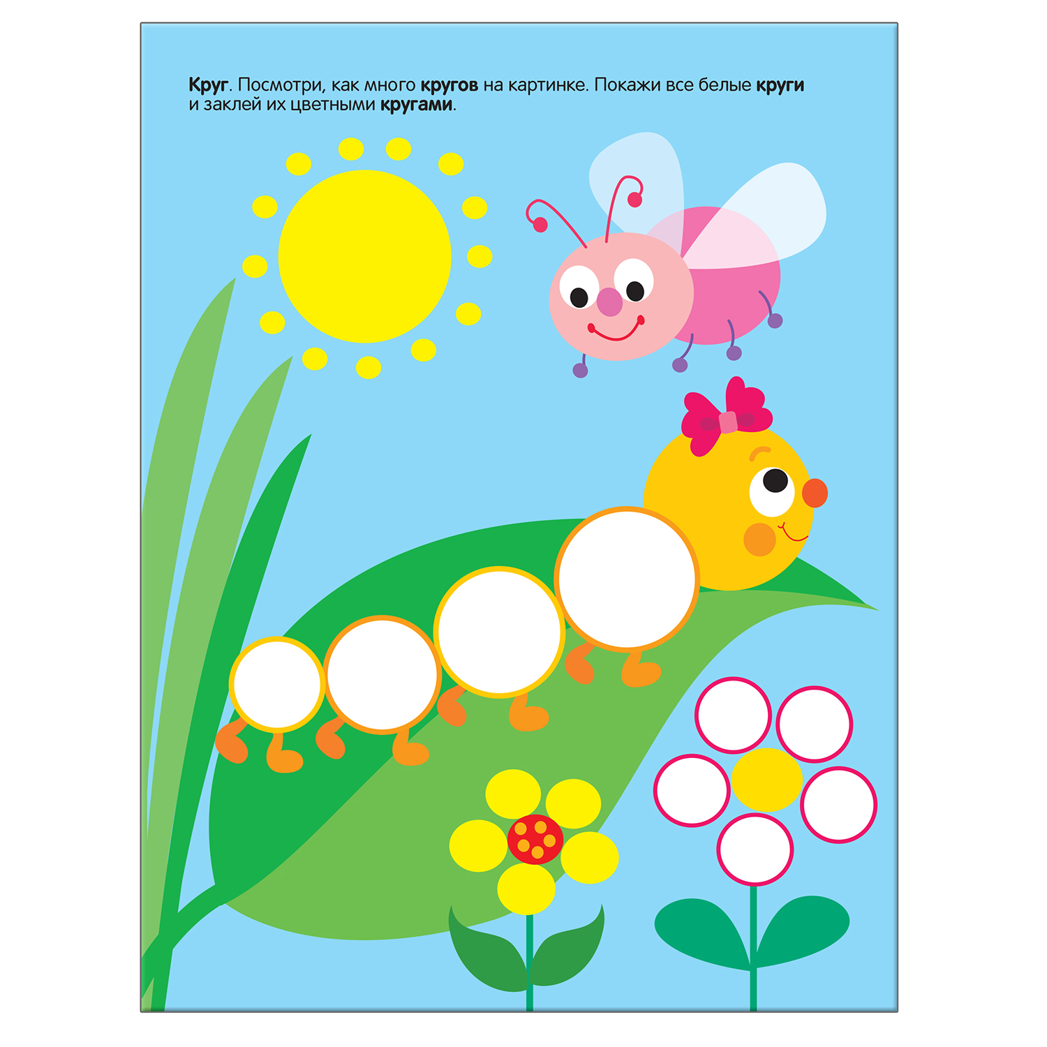 Книжка с наклейками МОЗАИКА kids Форма - фото 2