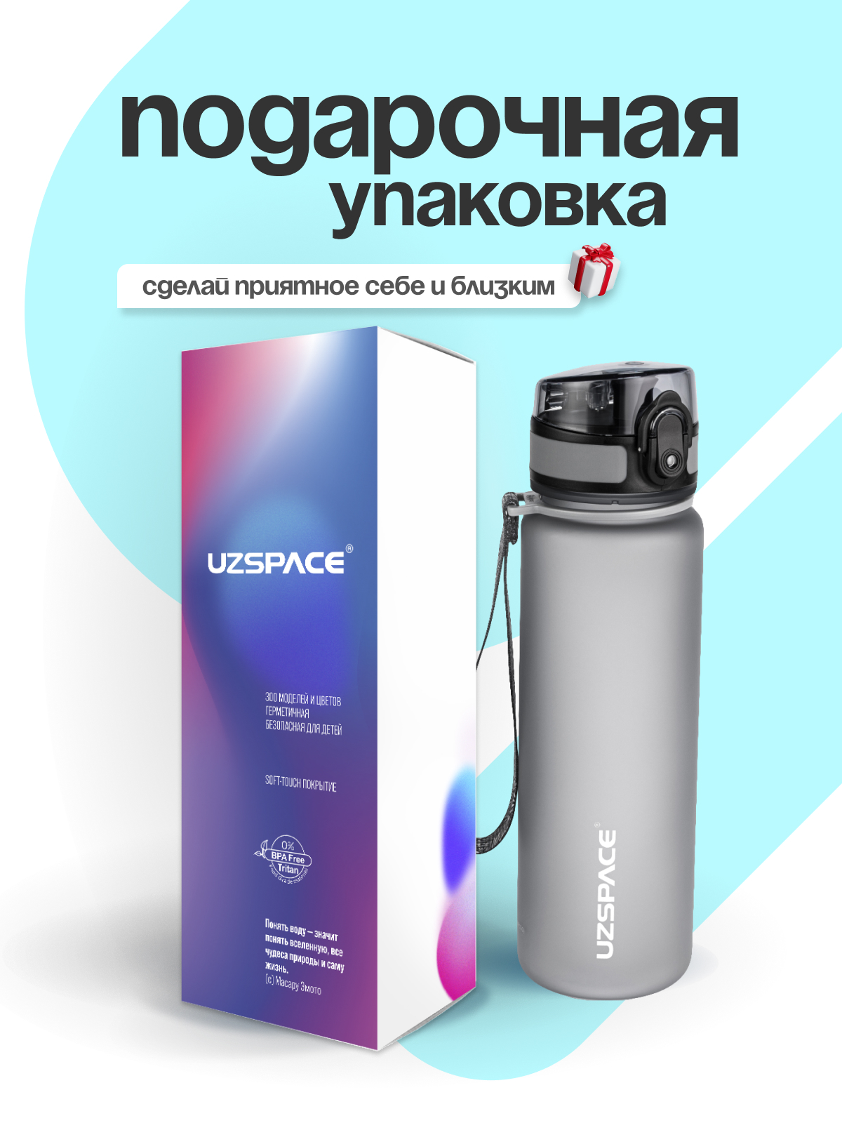 Бутылка UZSPACE 500 мл - фото 5