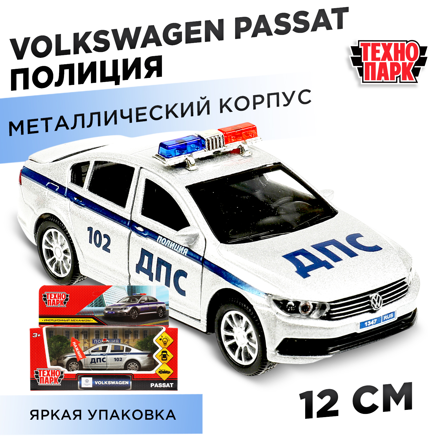 Полицейская машина Технопарк Volkswagen Passat Полиция серебряный 355822 - фото 1