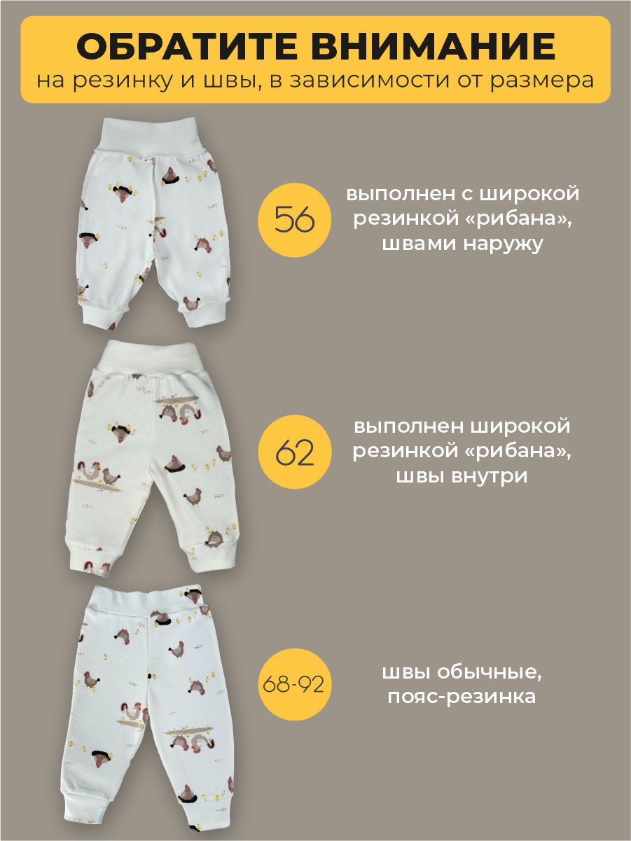 Штанишки 3 шт ШВЕЙНЫЕ ИСТОРИИ брюкурочки - фото 5