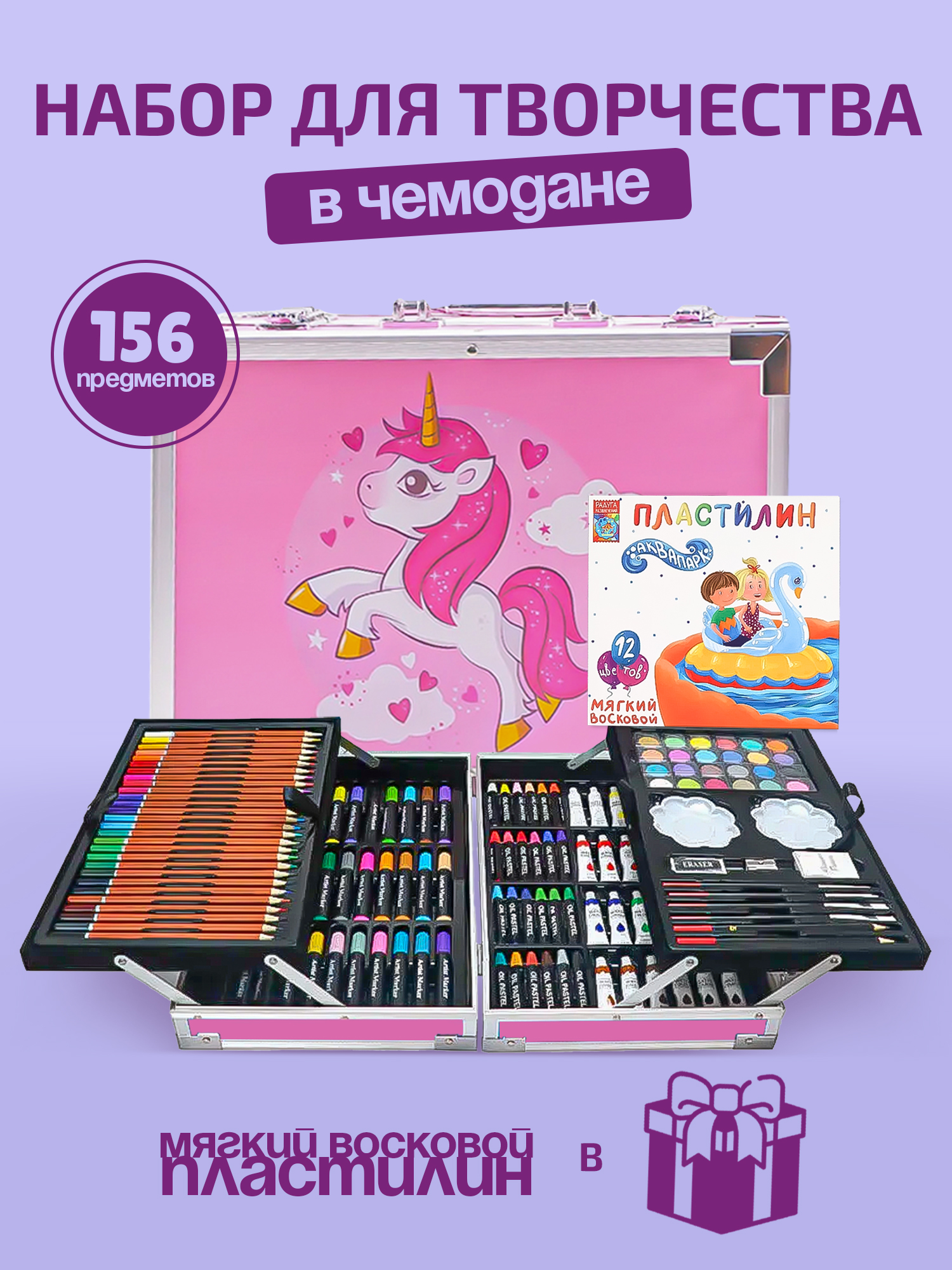 Набор для рисования Madliani Чемодан - фото 1