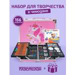 Набор для рисования Madliani Чемодан