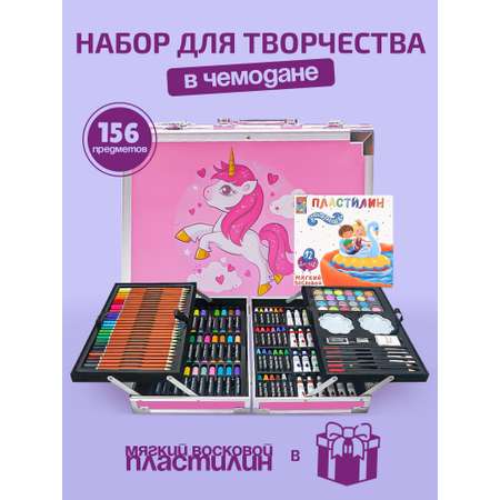 Набор для рисования Madliani Чемодан