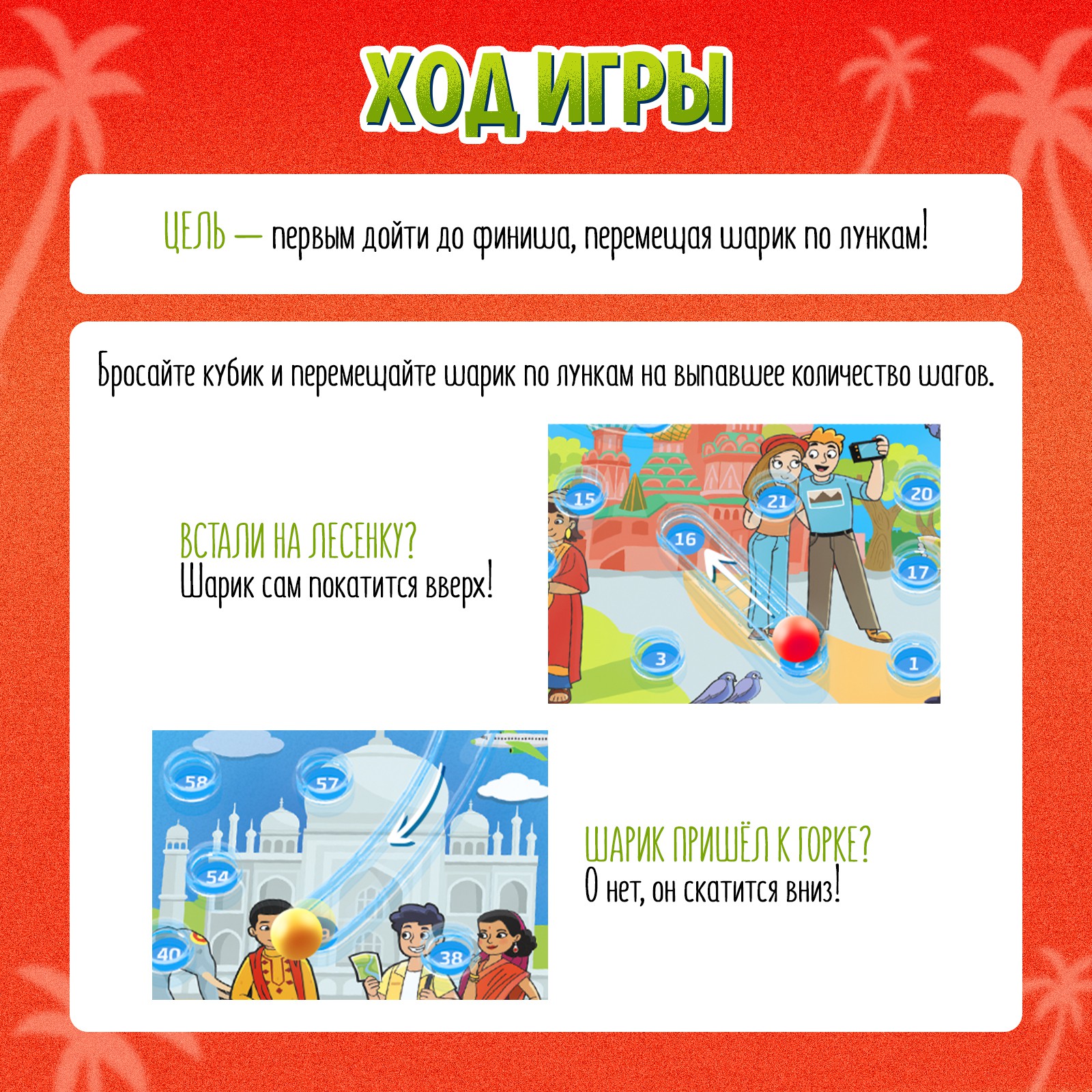 Настольная игра Лас Играс KIDS - фото 3
