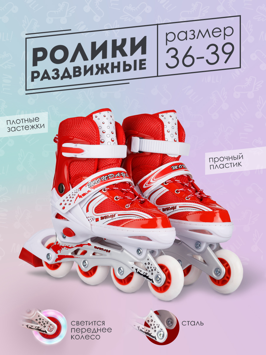Роликовые коньки BABY STYLE 36-39 - фото 1