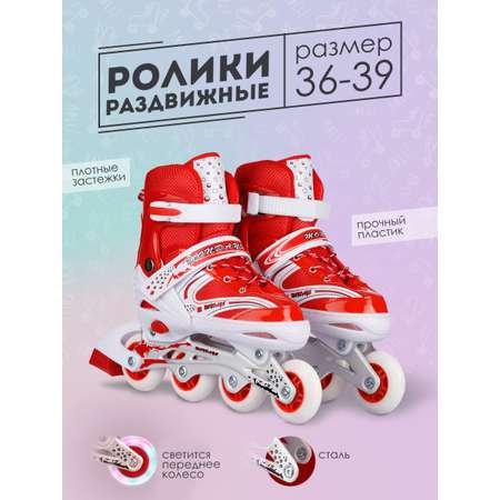 Роликовые коньки BABY STYLE 36-39