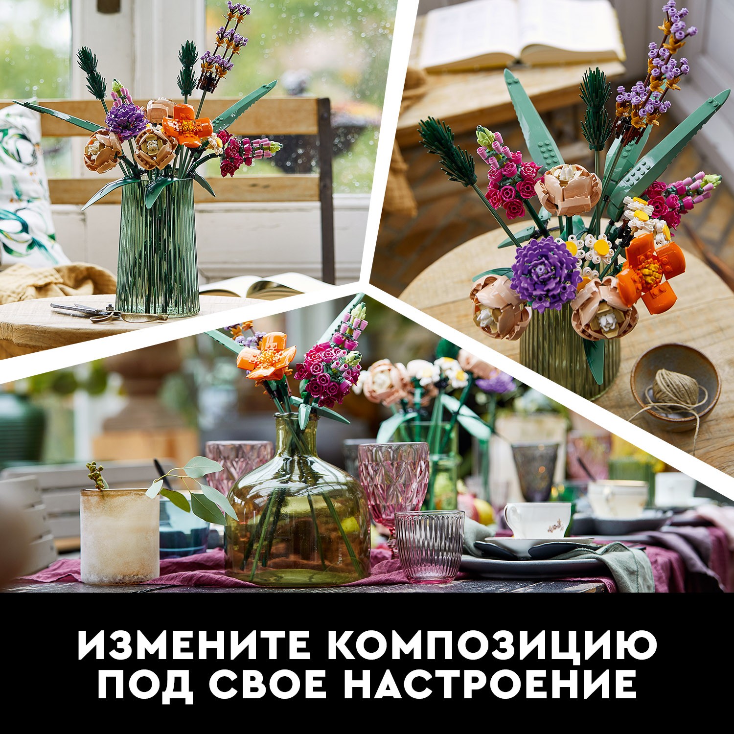 Конструктор LEGO Botanicals Букет цветов блочный - фото 6
