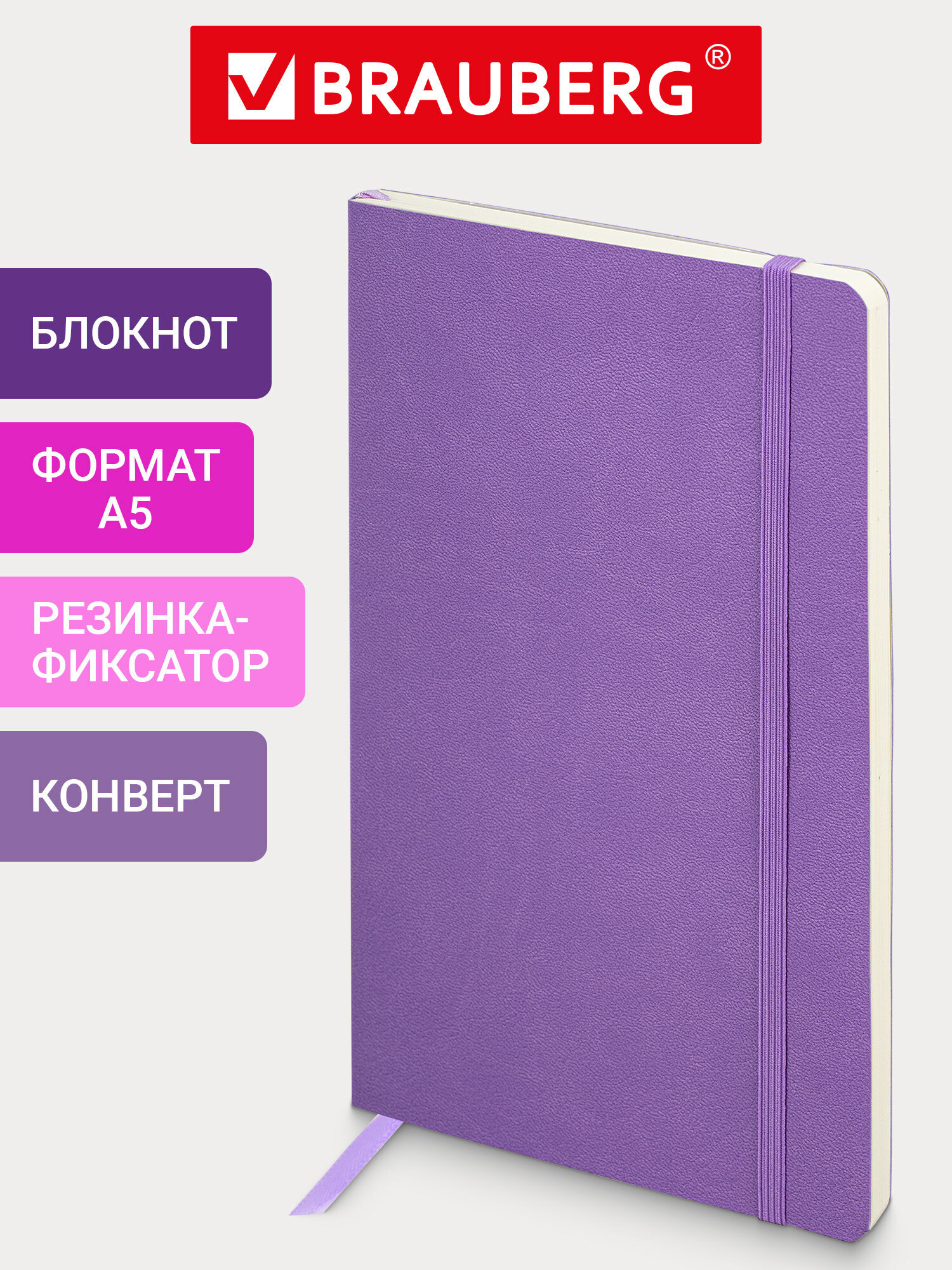 Блокнот Brauberg 96 лист. - фото 1