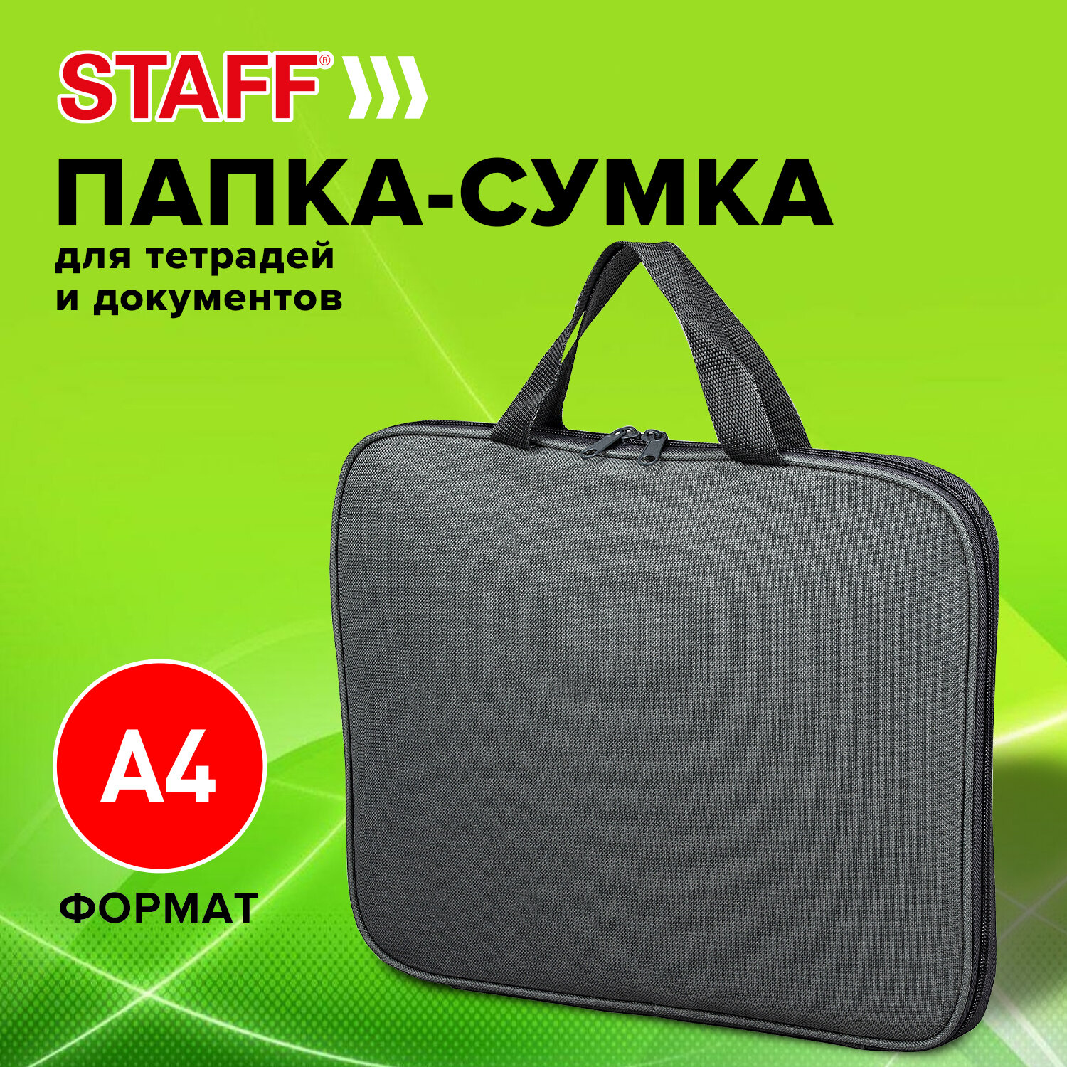 Папка с ручками Staff - фото 1