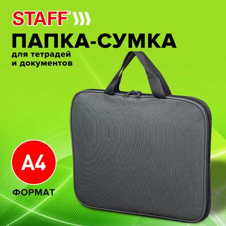 Папка с ручками Staff