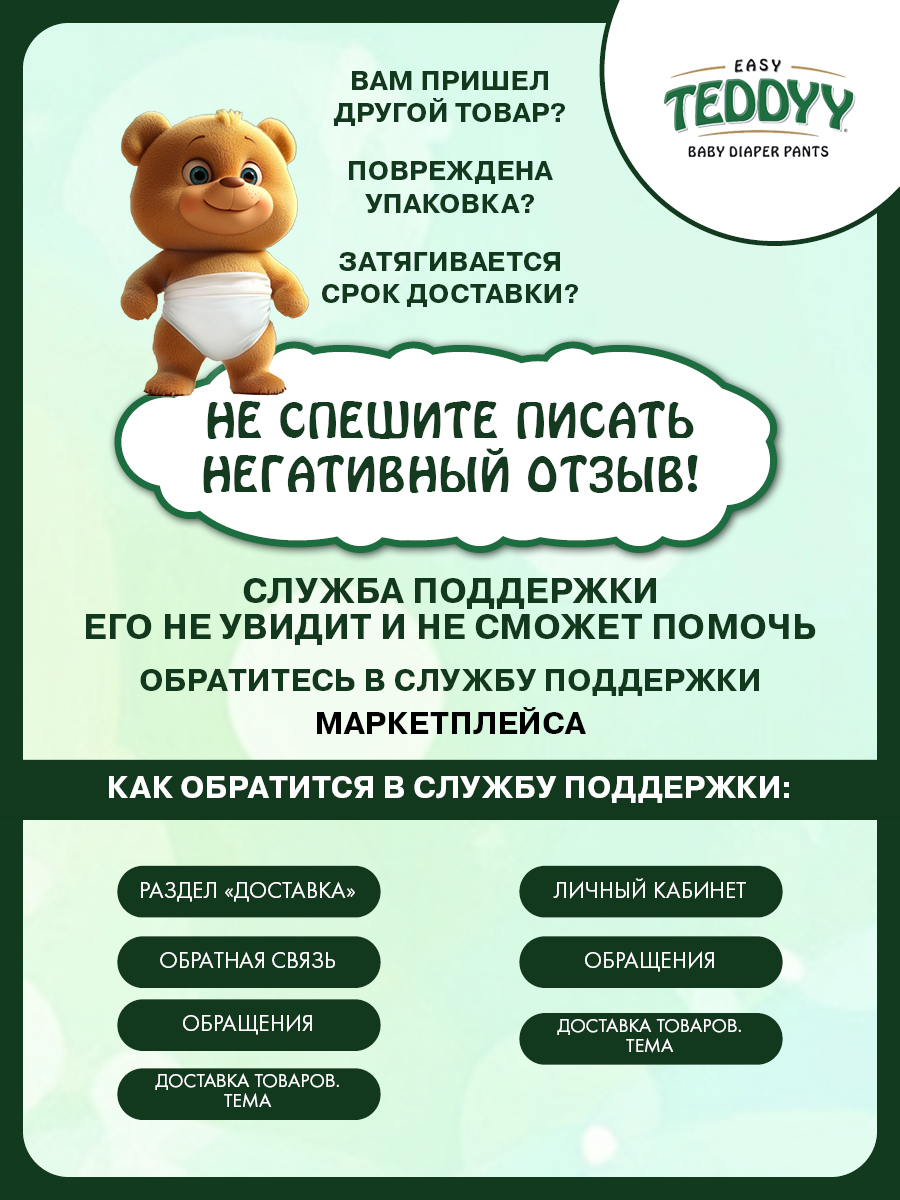 Трусики Teddy Baby M 72 шт. - фото 13