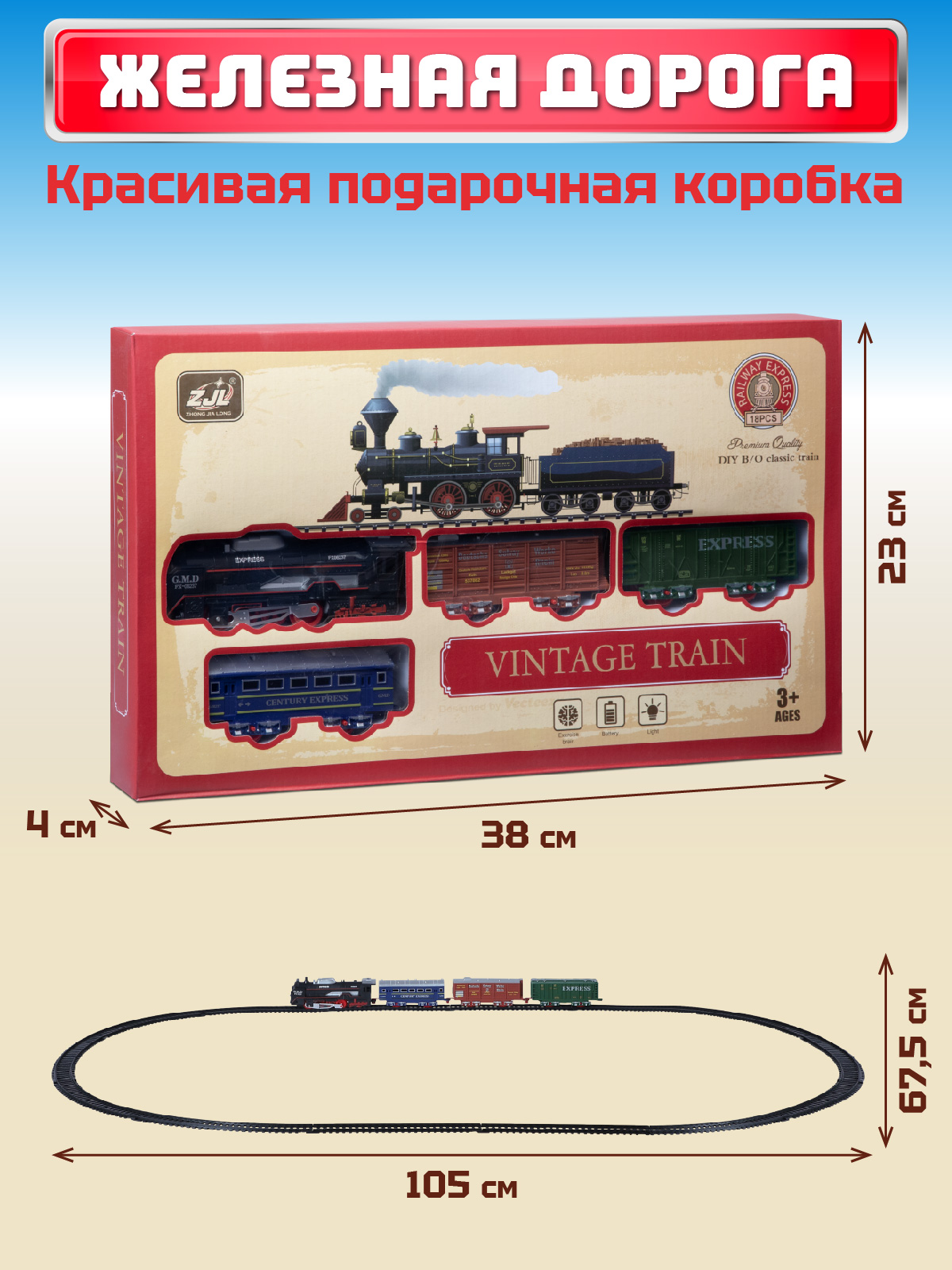 Набор железнодорожный Компания Друзей 105 см JB0405179 - фото 7