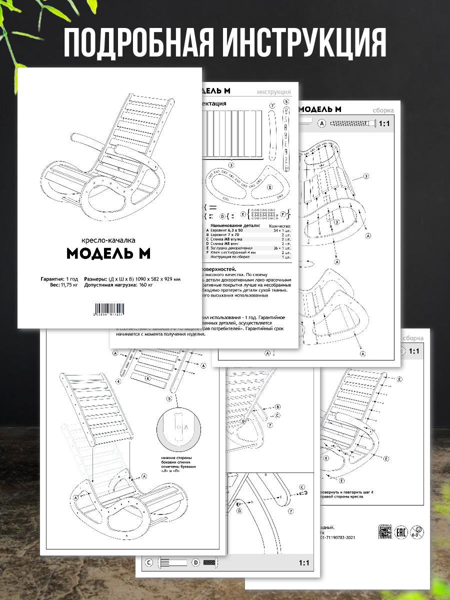 Кресло-качалка Di toys для отдыха на даче удобное - фото 8