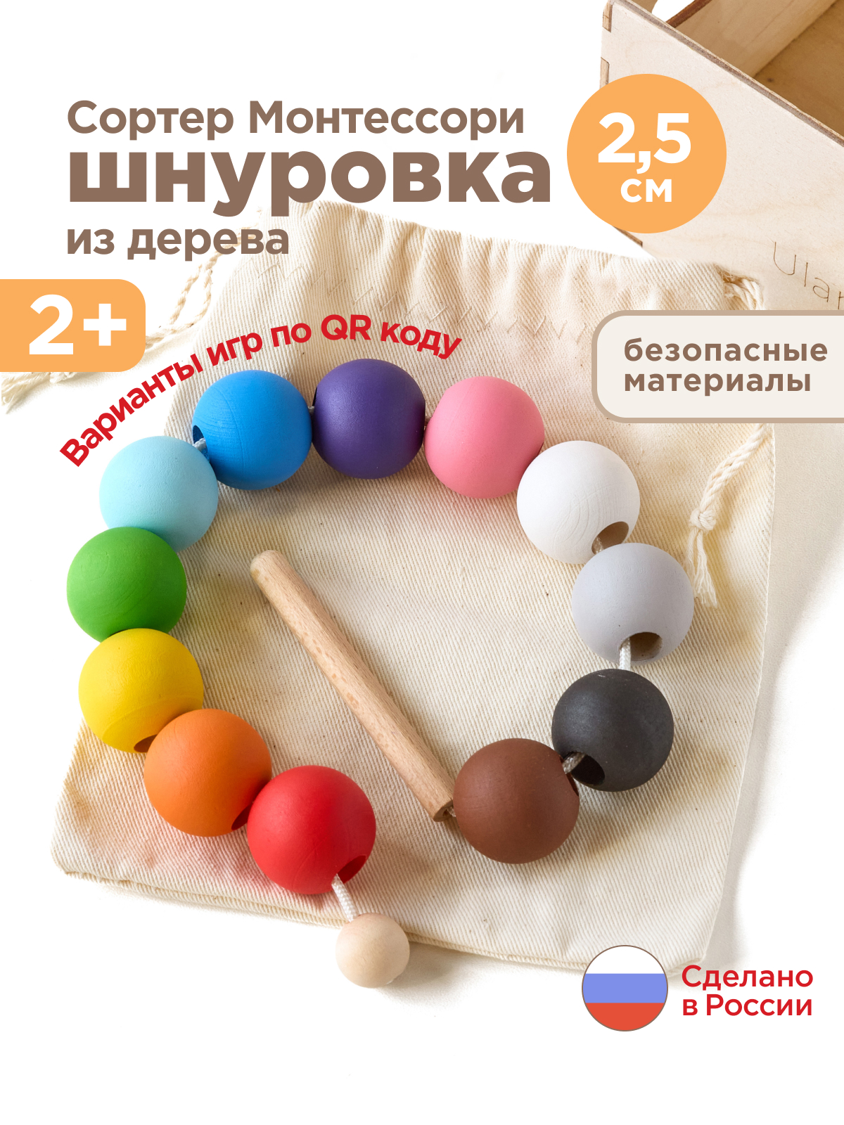 Развивающая игра Ulanik Шнуровка - фото 1