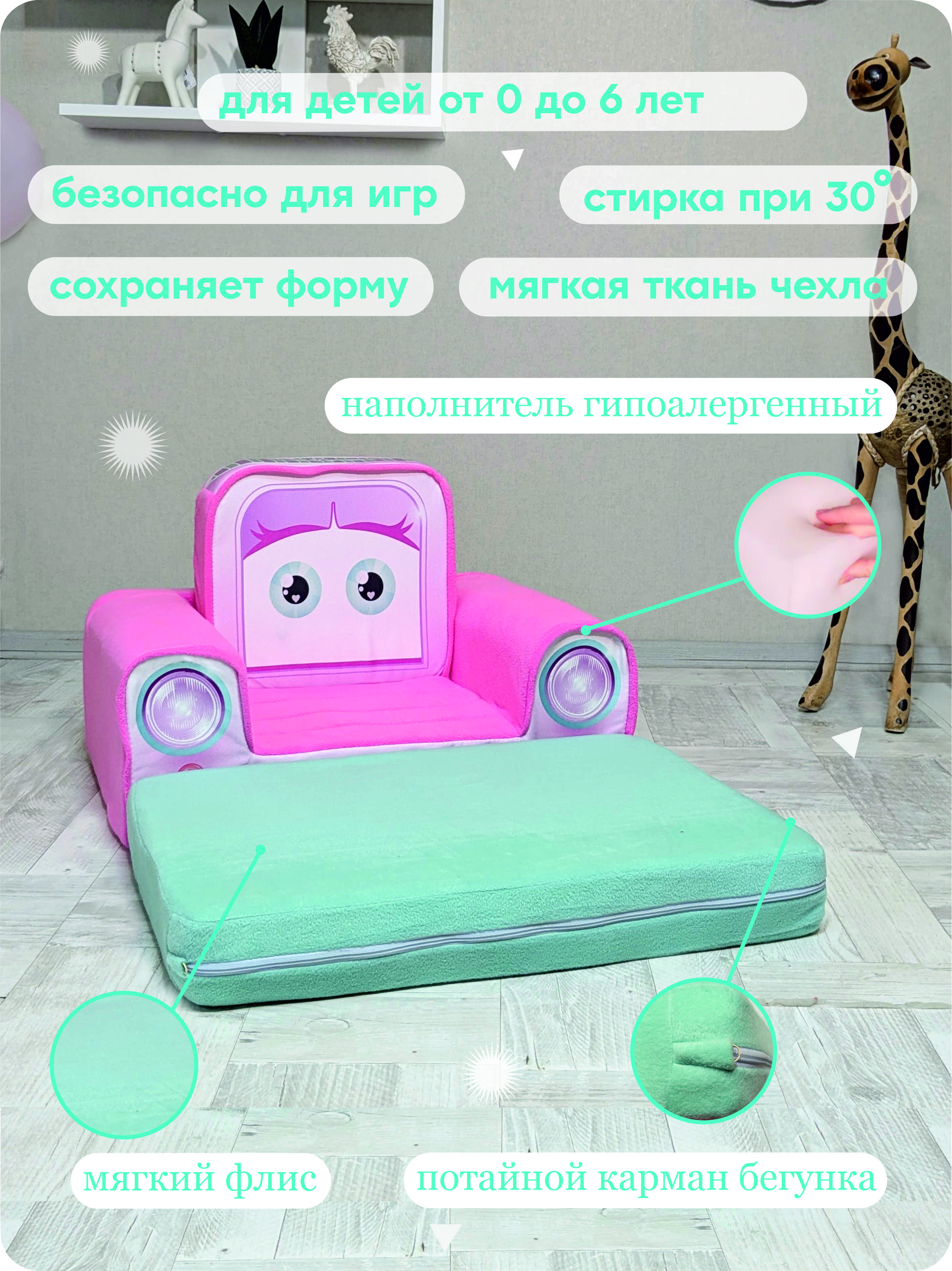 Кресло-пуфик раскладное детское Кипрей Машинка - фото 2