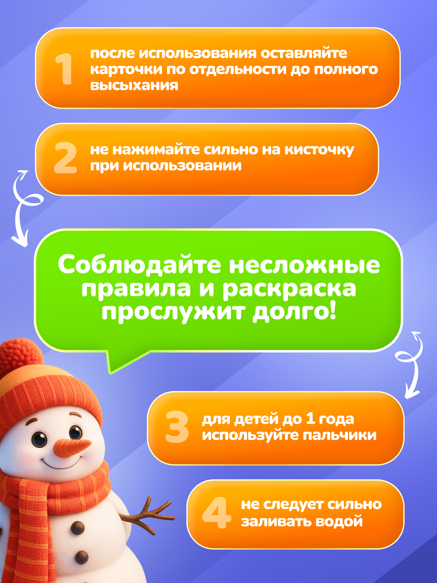 Многоразовые водные раскраски El BascoKids Зима 4 картинки - фото 10