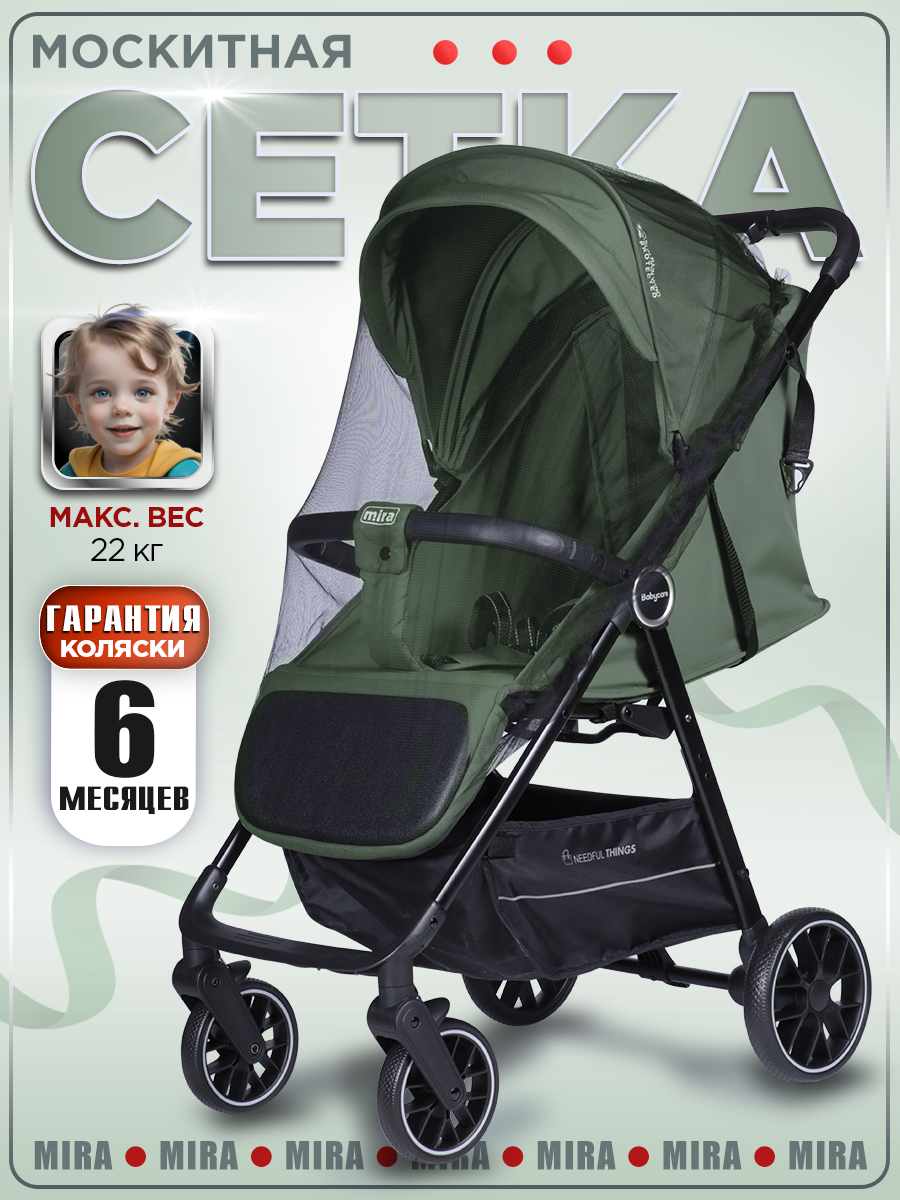 Коляска прогулочная BabyCare Mira зеленый - фото 13