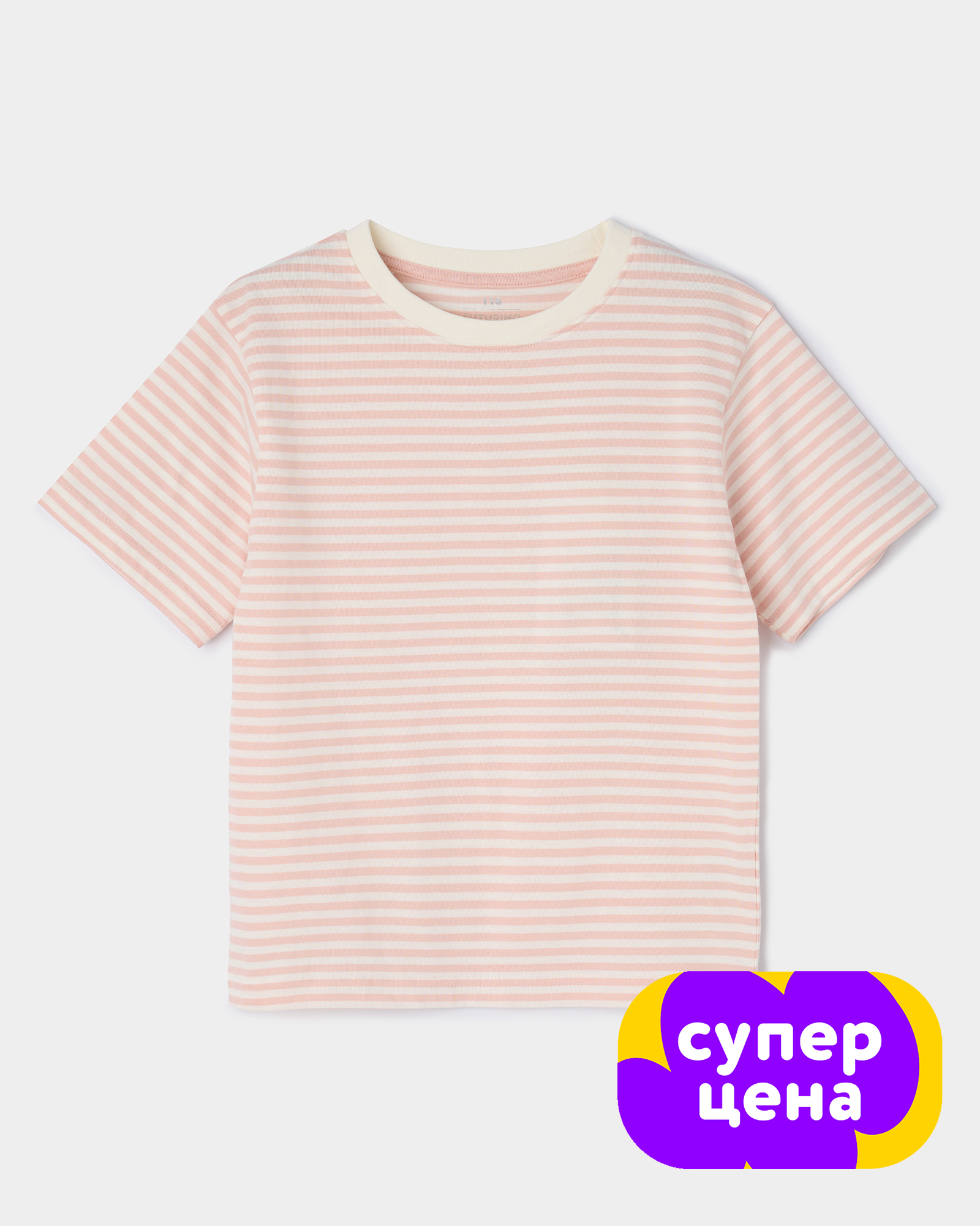 Футболка Futurino S26FU3-G103-2kg-JJ - фото 1