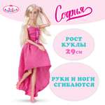 Кукла модельная Карапуз София высота 29 см