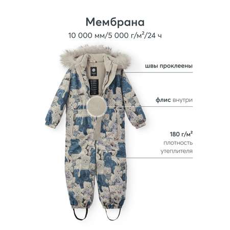 Комбинезон Happy Baby