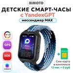 Детские смарт часы 4G + SIM-карта AIMOTO Infinity (черный) Amoled 1.78 Маруся Ватсап Телеграм + GPS