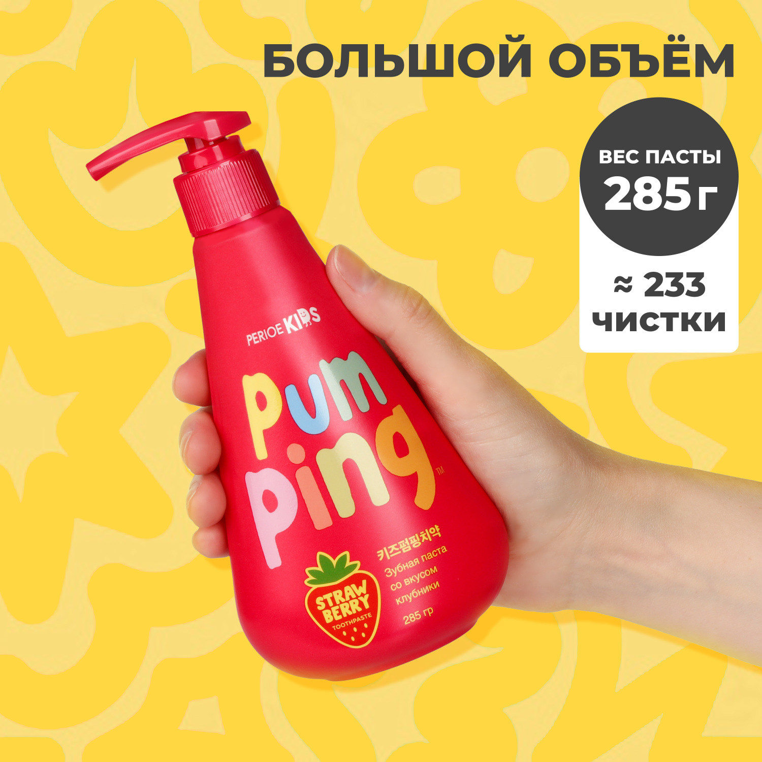 Зубная паста PERIOE клубника - фото 7