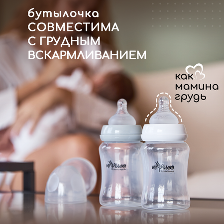 Бутылочка Miyoumi Anti-Colic 180 мл 2 шт.