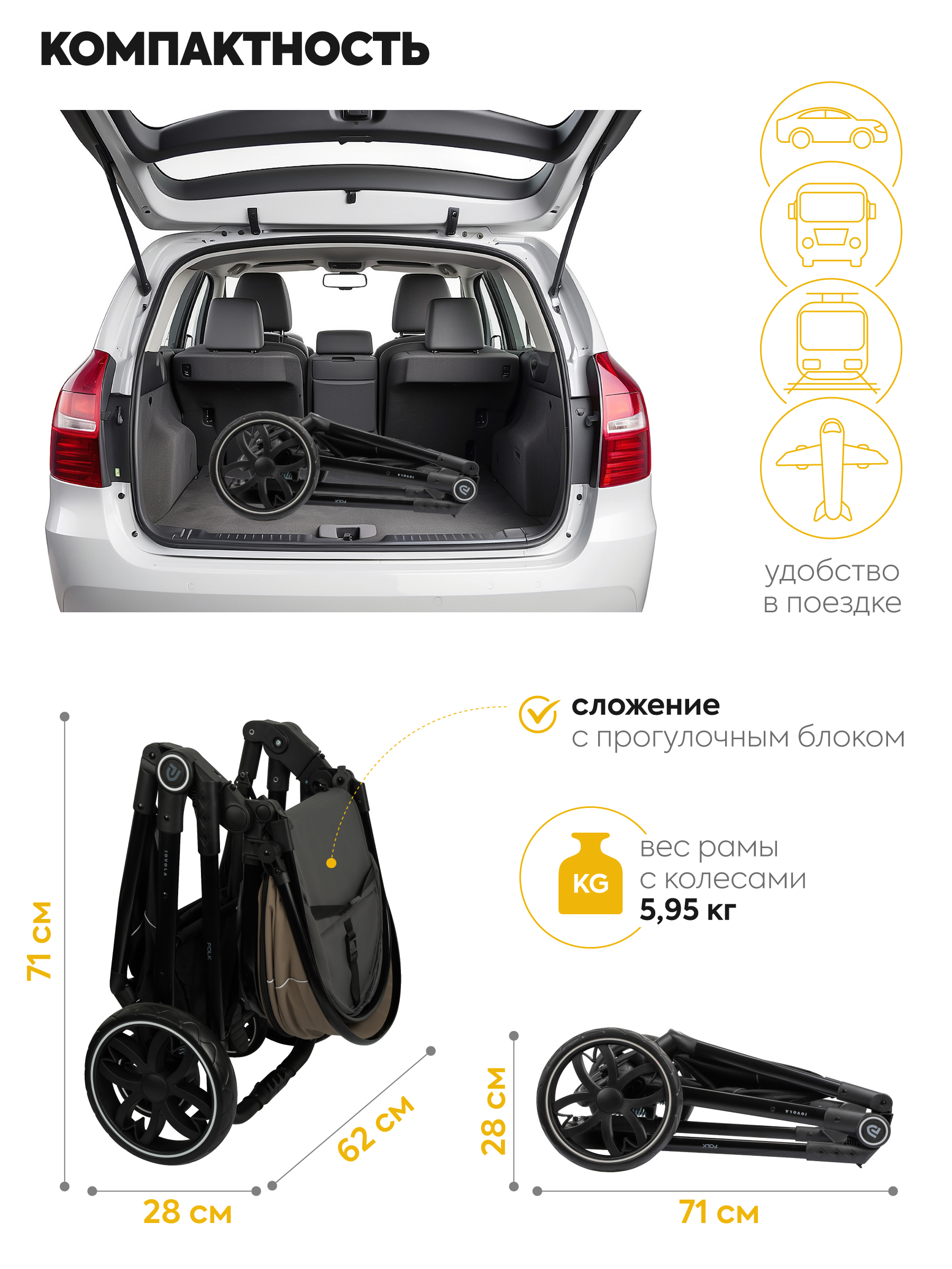 Коляска трансформер JOVOLA 3в1 Folk, темно-бежевый - фото 2
