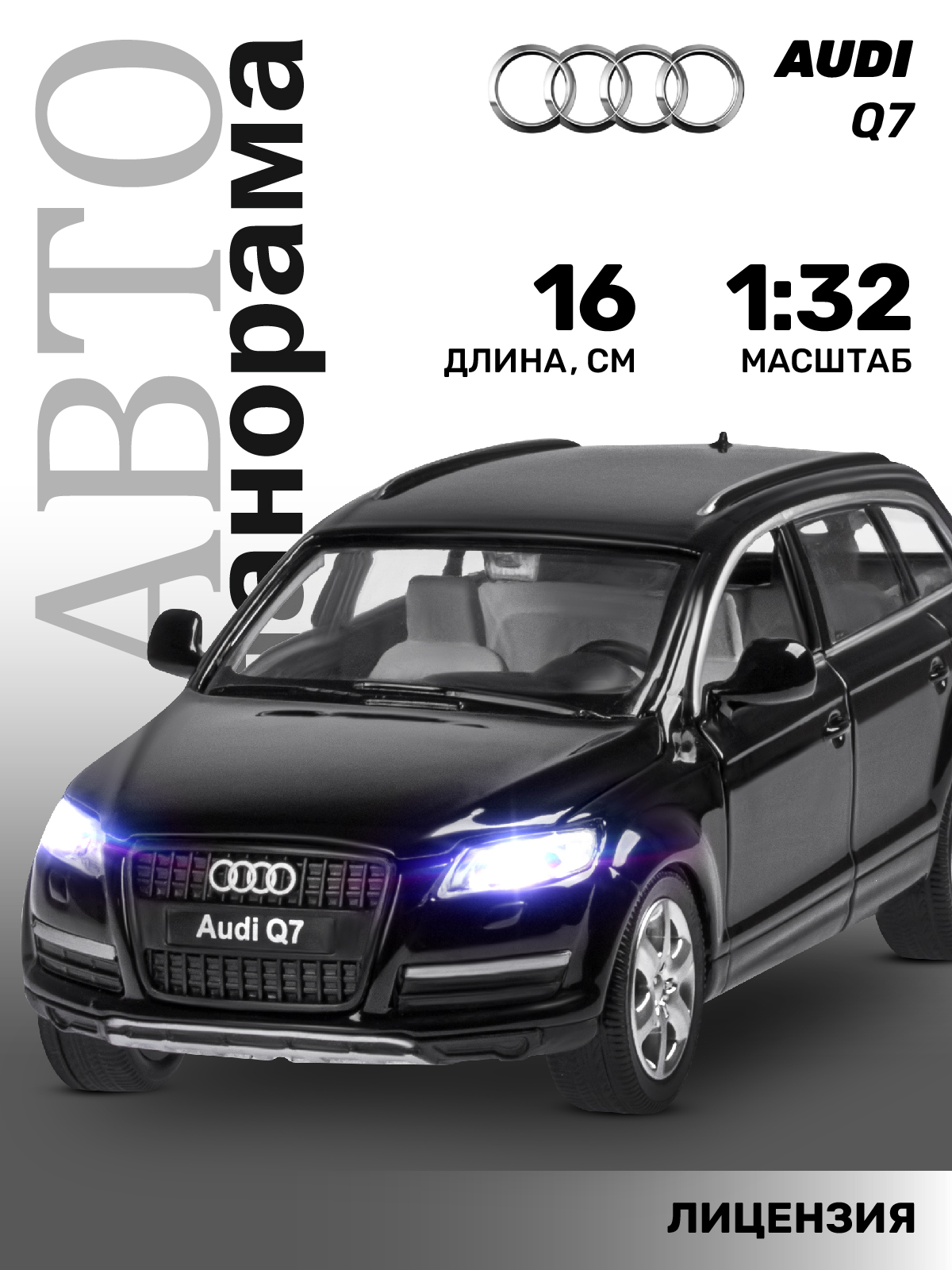 Внедорожник АВТОпанорама Audi Q7 1:32 JB1251292 - фото 1
