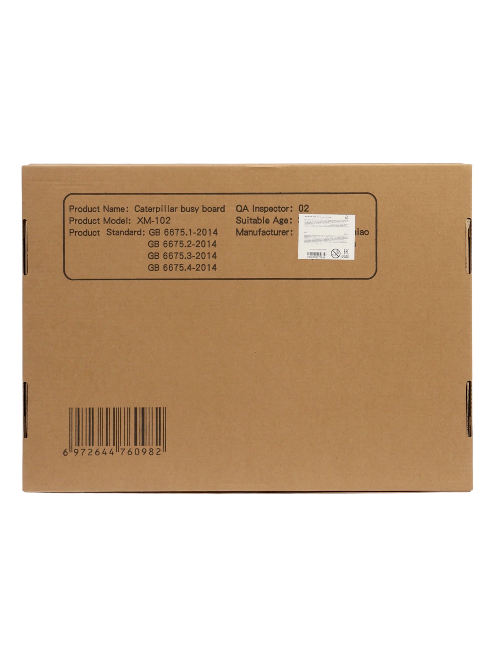 Игрушка Sima-Land бизиборд - фото 25