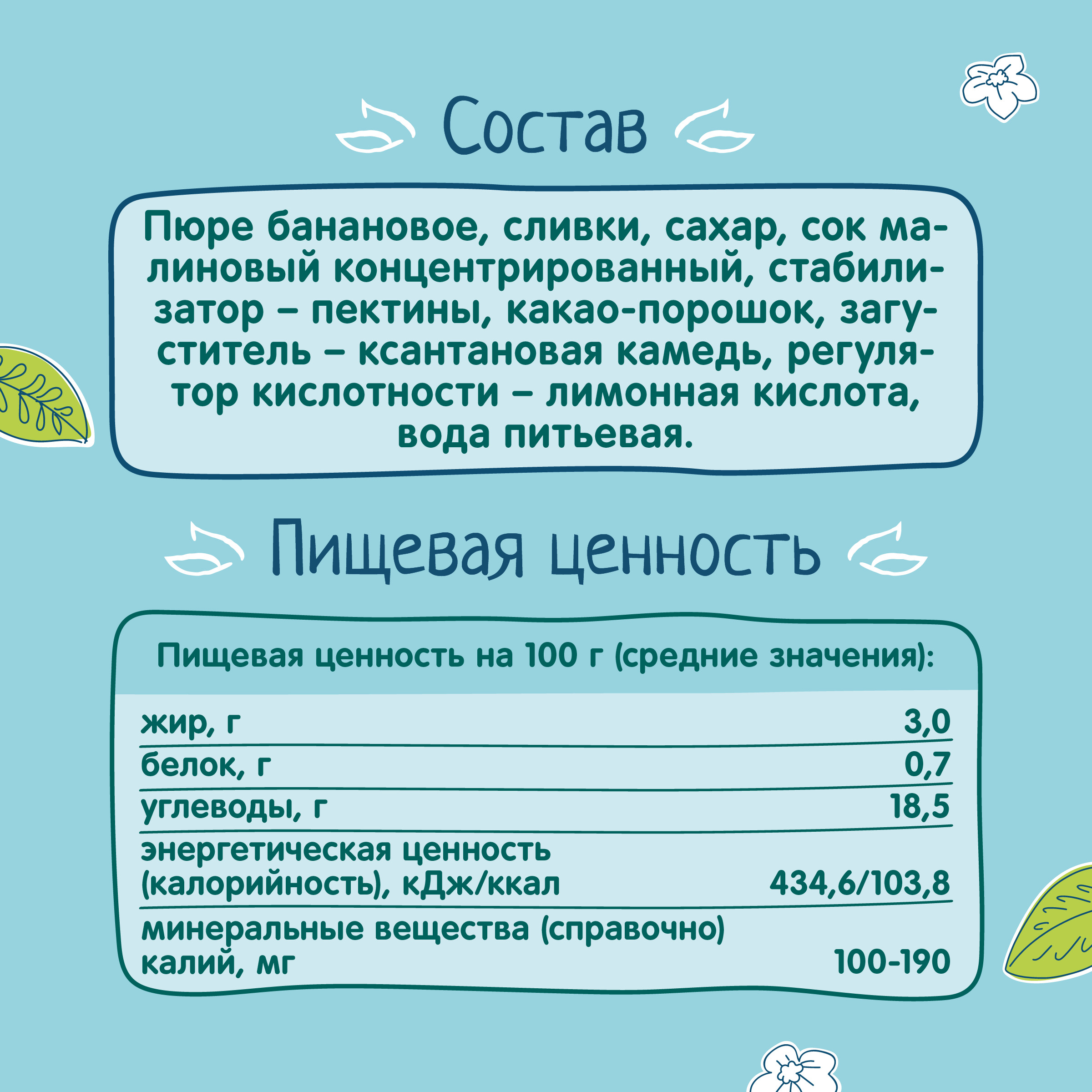 Десерт ФрутоKids фруктово-шоколадный с 12 мес 90 г - фото 6