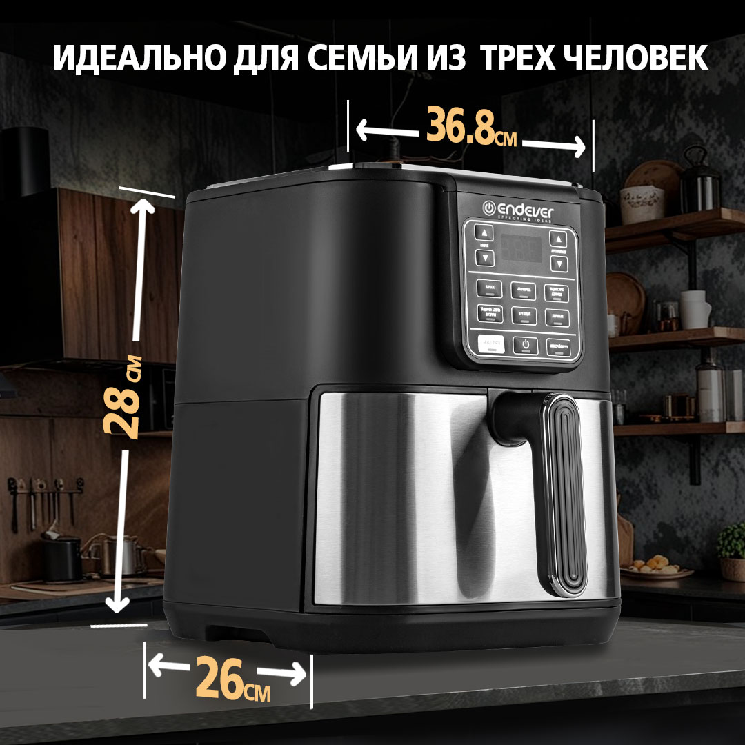 Аэрогриль ENDEVER AF-130 - фото 2