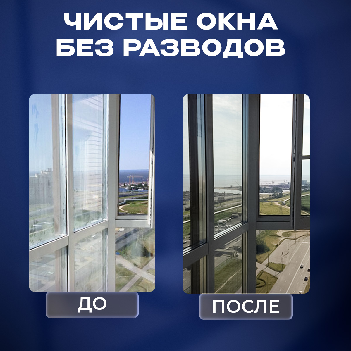 Робот мойщик окон Cleanbot Pro 26 салфеток - фото 8