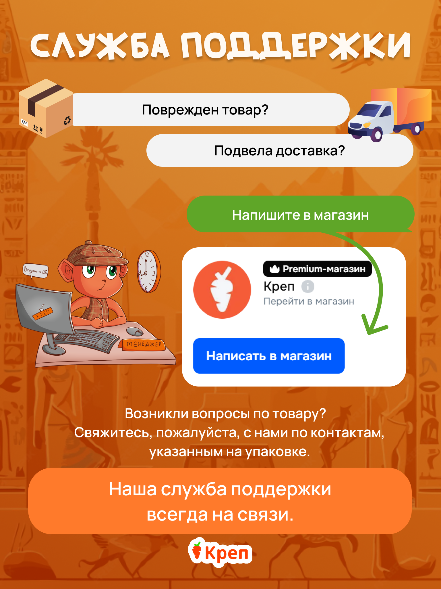 Настольная игра КРЕП Квест Гнев фараона - фото 11