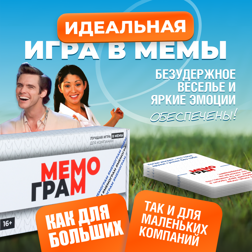Настольная игра Мемограм Мемо - фото 2
