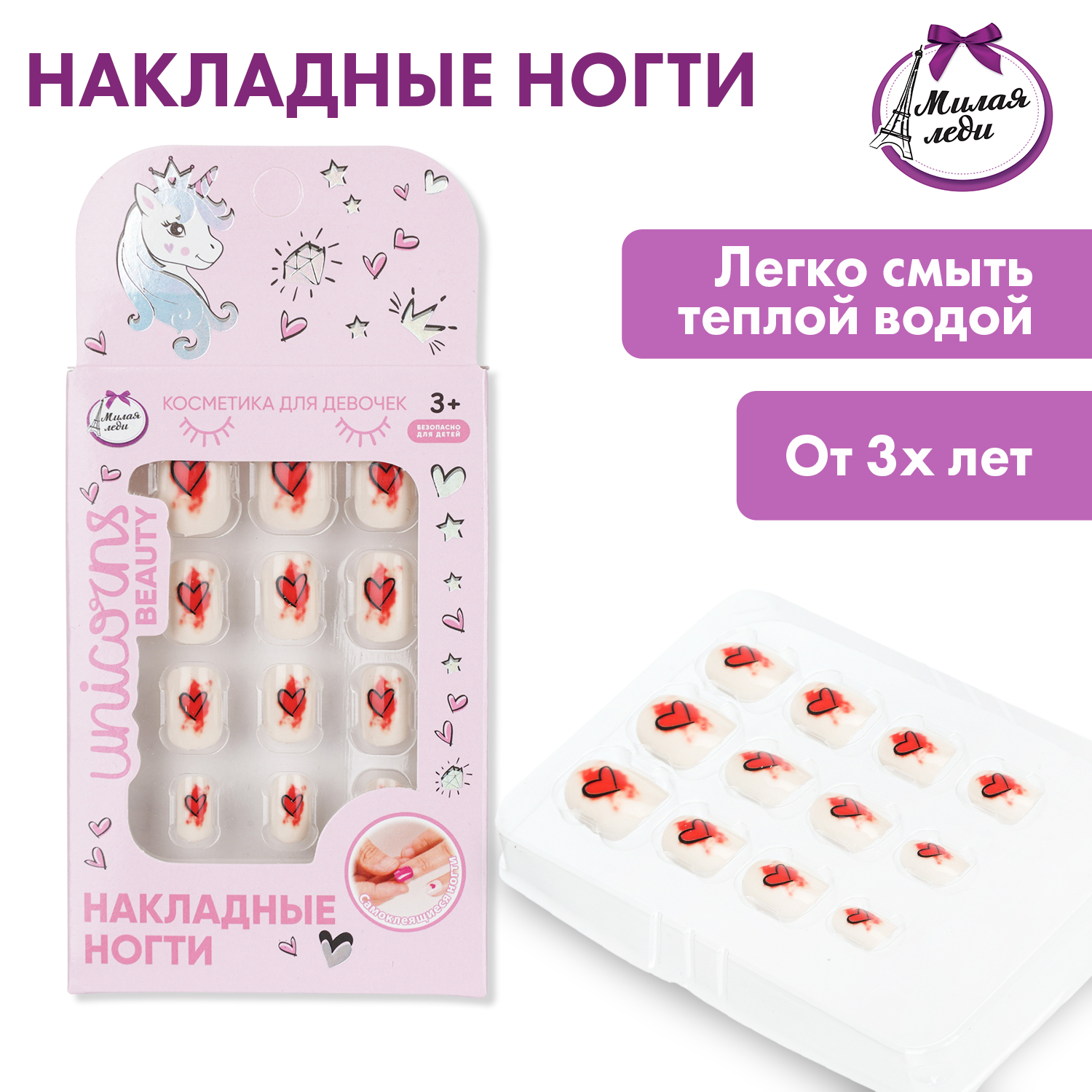 Изображение товара Накладные ногти Милая леди Единорог