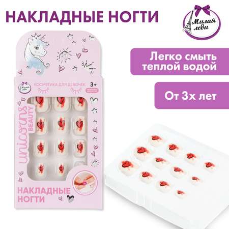 Игрушка Милая леди маникюрный набор