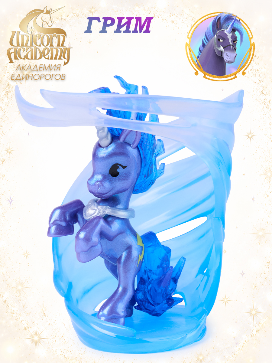 Фигурка UNICORN ACADEMY Таинственный единорог - фото 5