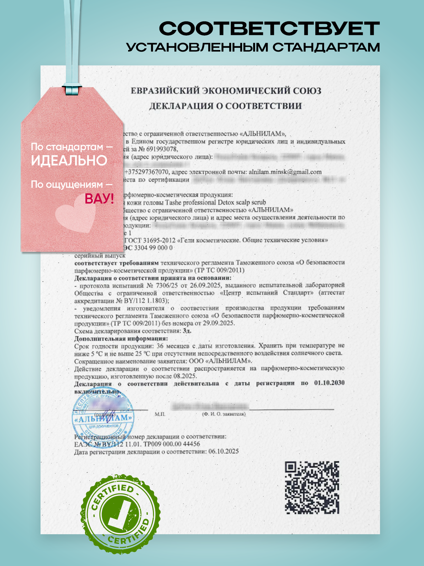 Пилинг Tashe Professional 250 мл 1 шт. - фото 14
