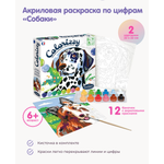 Картина по номерам SentoSphere Собаки