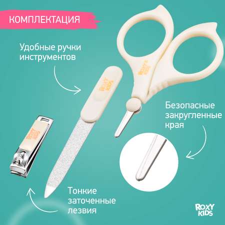 Маникюрный набор ROXY-KIDS