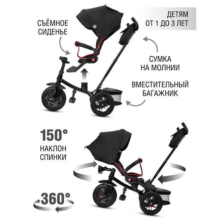 Трехколесный велосипед CITYRIDE