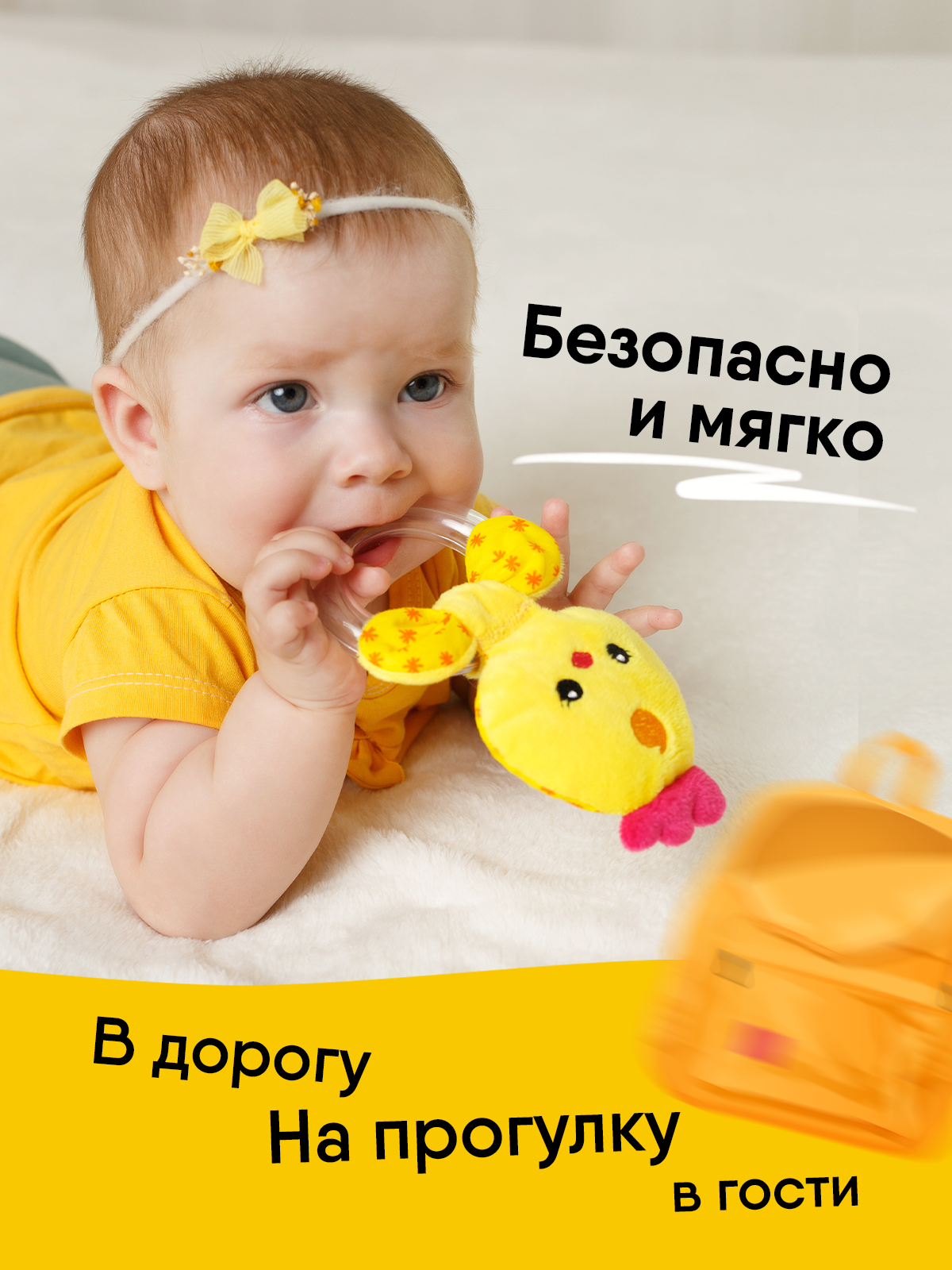 Игрушка Мякиши погремушка Цыплёнок Бро - фото 7