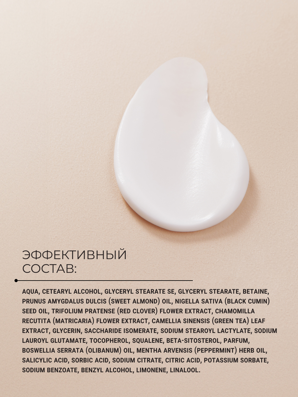 Маска Zeitun 250 мл - фото 6